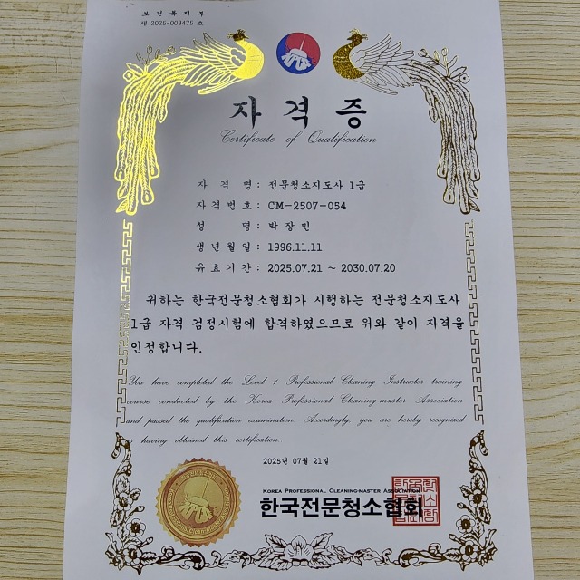 청소업체 갓핸드홈케어