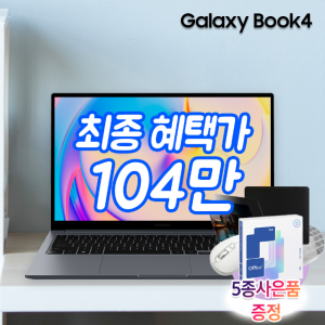 [SSD무상업+5종선물]삼성전자 갤럭시북4 NT750XGR 최신 i7 RAM16GB SSD512GB 사무용 업무용 학생용 가성비 싼 노트북 A71A