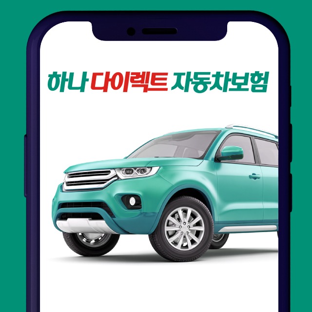 자동차 보험료 30만원 이상 결제하면 네이버페이 3만P 드려요!(신규가입대상)