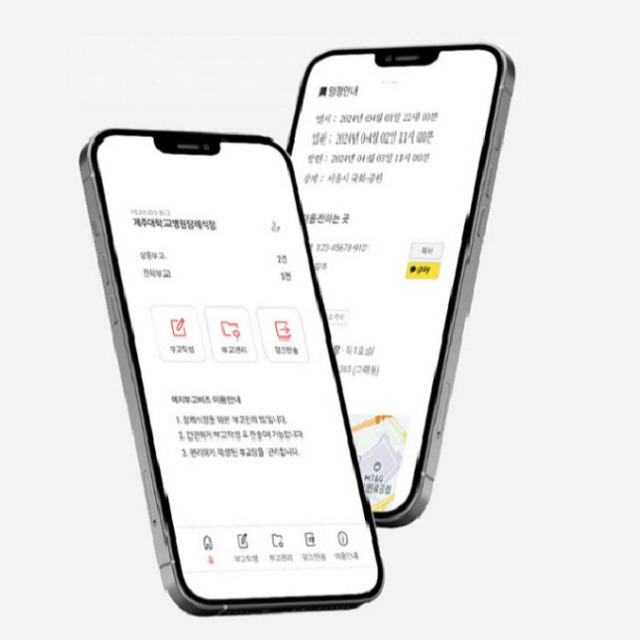 품격있는 모바일 부고장
