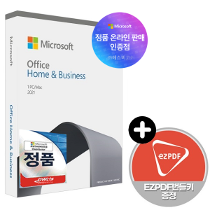 [즉시메일or패키지]한국정품 MS 오피스 2021 기업용 Home Business 영구사용 제품키 / 엑셀