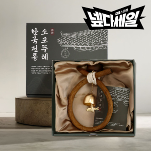 생각하는집 소 코뚜레 소뚜레 꼬뚜레 명태 액막이 개업 집들이 전통 외국인 선물 1개