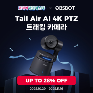 [코세페 한정] 옵스봇 Tail Air 특가!