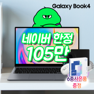 [넾다세일105만+6종선물]삼성 노트북 NT750XGR 갤럭시북4 윈도우11설치 i7/RAM16GB/SSD512GB 한컴오피스 사무용 업무용 학습용 A71A