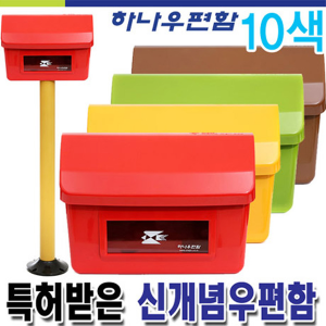 동영상)예쁜우편함 빗물보호 김포제조 주택상가