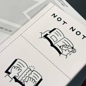 리나린 낫노트 뜯어버리는 질문 노트 QnA 감정일기 질문일기