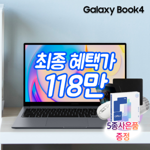 [최종118만+5종선물]삼성 노트북 NT750XGR 갤럭시북4 윈도우11설치 i7/RAM16GB/SSD512GB 한컴오피스 사무용 업무용 학습용 A71A