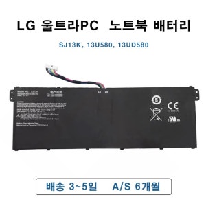 [호환] LG 울트라PC SJ13K 노트북 배터리 13U580 XU100370-17008