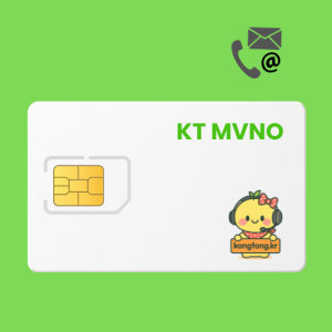 KT 알뜰 유심 신규 번호이동 개통 KT망 알뜰폰 요금제 자급제 공기계 중고폰