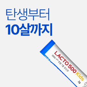 돌아기 신생아 유산균 락토500키즈