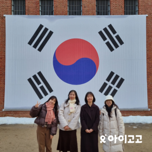 아이고고 서대문형무소역사관 초등도슨트 얼리버드