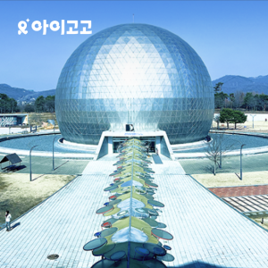 아이고고 과천과학관 초등 도슨트 4회 체험