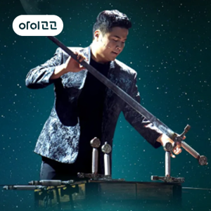 최형배 마술사의 꿈꾸는 매직문 예매 | 국립과천과학관 by 원더매직