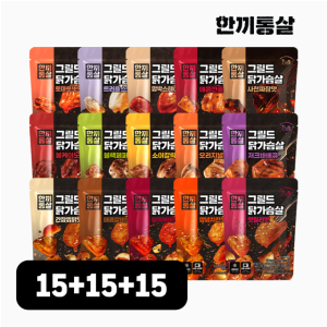 오늘만 한끼통살 그릴드 닭가슴살 개당 천원대!