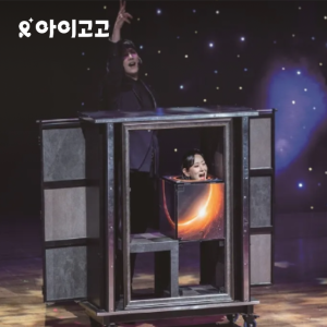 현철용 마술사의 ’우주매직쇼’ 예매 | 성동 소월아트홀 by 원더매직