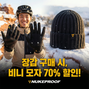 [비니모자 추가할인] 누크프루프 겨울 자전거장갑 MTB 로드 3계절 블랙레드
