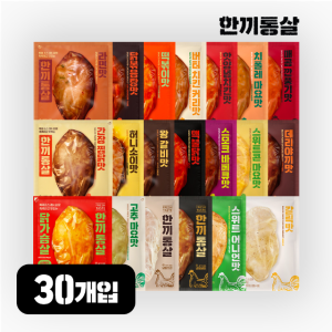 공식몰 한끼통살 소스 통 닭가슴살 (30개입)