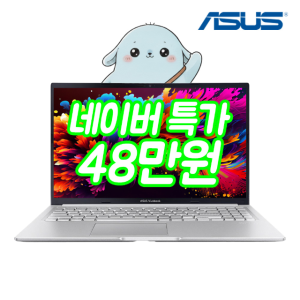 [강세일48만+3종선물]ASUS 비보북 15 라이젠 R7 사무용 업무용 대학생 인강용 포토샵 싼 가성비 가벼운노트북 재택근무 당일출고