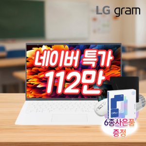 [강세일112만+5종선물]LG AMD AI 그램 15ZD80T-GX56K 크라켄5 WIN11 16GB 256GB 가벼운 경량 학습용 업무용 편집용 노트북 당일출고