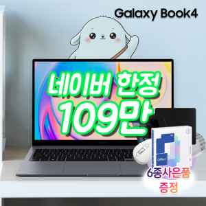 [강세일109만+5종선물]삼성 노트북 NT750XGR 갤럭시북4 윈도우11설치 i7/RAM16GB/SSD512GB 한컴오피스 사무용 업무용 학습용 A71A