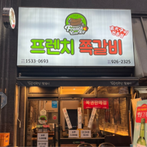 3백~ 창업