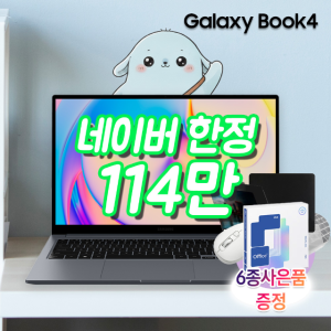 [강세일114만+5종선물]삼성 노트북 NT750XGR 갤럭시북4 윈도우11설치 i7/RAM16GB/SSD512GB 한컴오피스 사무용 업무용 학습용 A71A