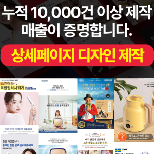 [이미지킹] 제품기획촬영 및 상세페이지제작 올인원 패키지 [맞춤형+.IT제품,식품,기타 디자인 필요 제품] 사진촬영 썸네일 ai 스토어팜 와디즈 상페제작 마케팅이벤트