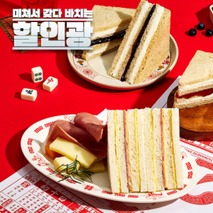 [할인광 특가] 그로서리서울 대만식샌드위치 3종 3box (12개입)