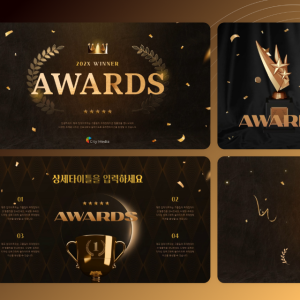 [동영상 PPT] 연말 행사 시상식 파워포인트