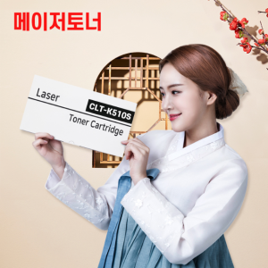 로켓배송! 삼성 CLT-510 재생토너 4색
