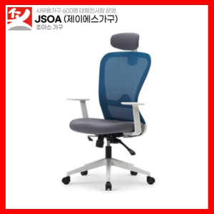 JS 로망스 국산 메쉬 요추받침 편안한 인체공학 사원용 사무실의자