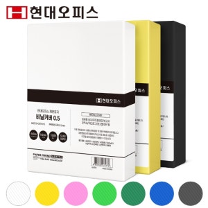 현대오피스 고급형 제본표지 PP 종이 사선