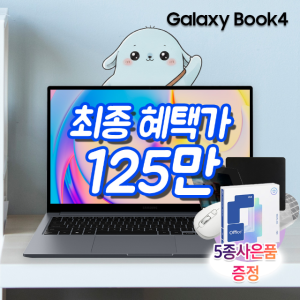 [5종선물]삼성 노트북 NT750XGR 갤럭시북4 윈도우11설치 i7/RAM16GB/SSD512GB 한컴오피스 사무용 업무용 학습용 A71A