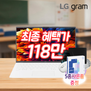 [5종선물]LG AMD AI 그램 15ZD80T-GX56K 크라켄5 WIN11 16GB 256GB 가벼운 경량 학습용 업무용 편집용 노트북 당일출고