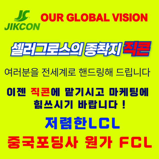 OEM생산대행전문 사업자통관 최적화 전문기업/전세계 수입수출가능한 전문 물류기업