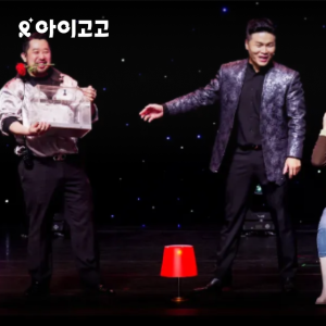 최형배 마술사의 ’울트라매직콘서트’ 예매 | 용산아트홀 대극장 by 원더매직