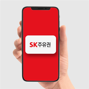 [SK주유권] SK 모바일주유권 3천원