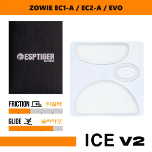 타이거 EC1-A/EC2-A/EVO/divina 피트 ICE 버전