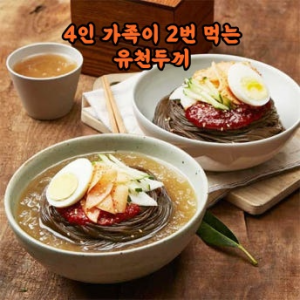 냉면 밀키트 8인분 물비빔세트 유천