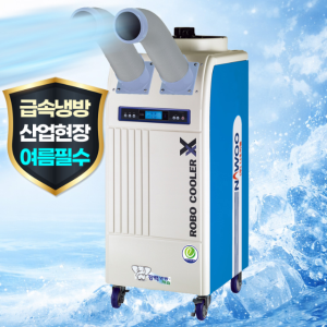 산업용 이동식에어컨 14평형 급속 냉풍기