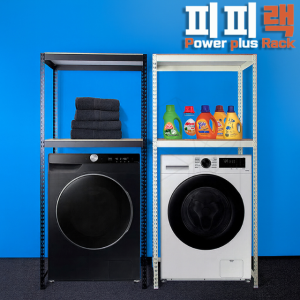 피피랙 무볼트 조립식 세탁기선반 2단 건조기 앵글 세탁실 수납장 700x300x1800