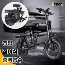 전동자전거