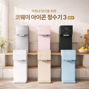 신상 코웨이아이콘정수기3 CHP-7220N