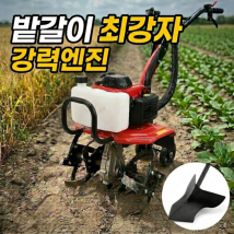 미니관리기