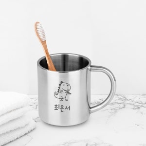 양치컵 스텐 304 레이저 이름 각인 어린이집