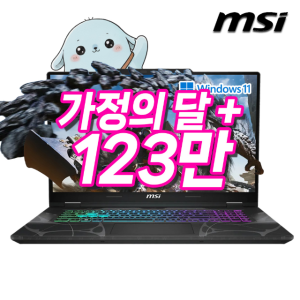 MSI 사이보그17 B2RWFKG-C5 코어5 RTX5060 윈도우11설치 게이밍 노트북