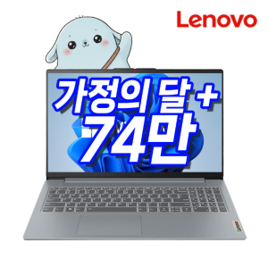 레노버 아이디어패드 슬림3 15AHP10 라이젠R5 8GB 256GB 윈도우11 노트북
