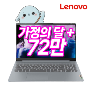 레노버 아이디어패드 슬림3 15AHP10 라이젠R5 8GB 가성비 노트북