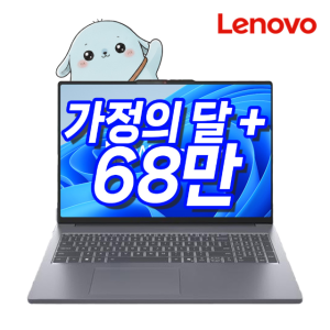 레노버 아이디어패드 슬림3 16AHP10 NVMe256GB RAM8GB 윈도우11 노트북