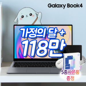 삼성전자 갤럭시북4 NT750XGR-i7 대학생 업무용 노트북 16GB, 512GB